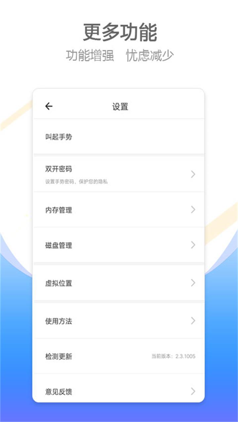 比翼双开app