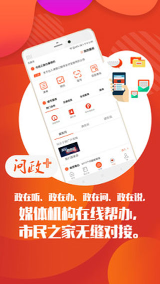 杭州之家app