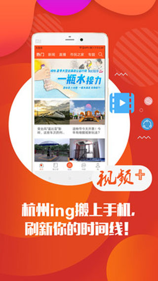 杭州之家app