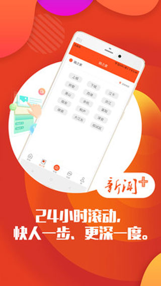 杭州之家app