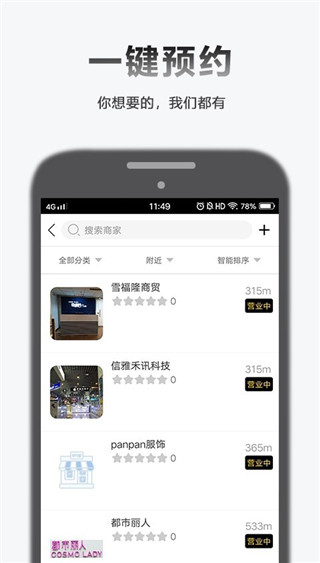 全乐优品app