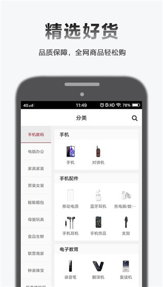 全乐优品app