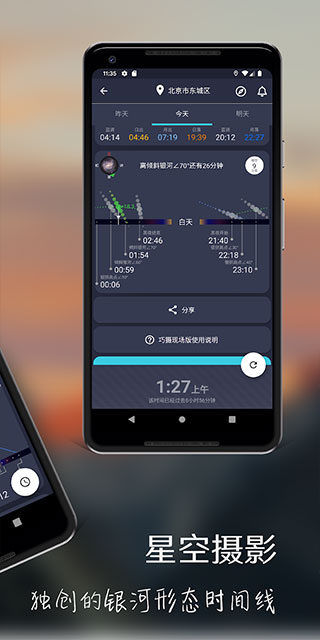 巧摄现场版app
