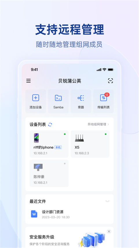 蒲公英app