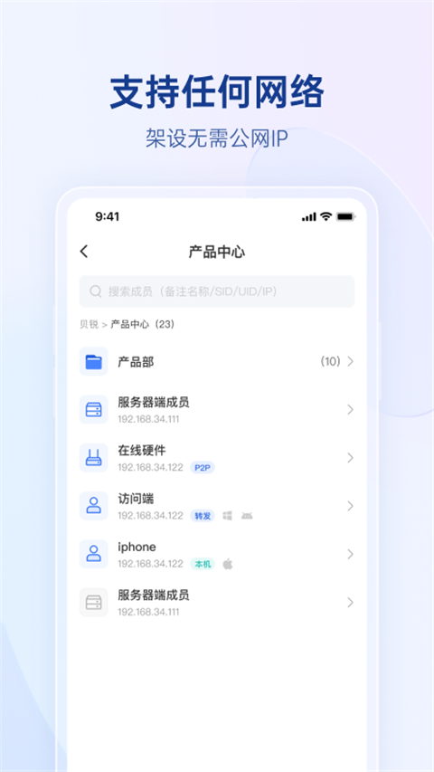 蒲公英app