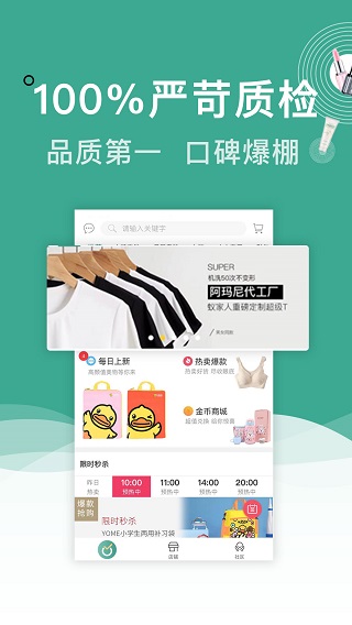 蚁家人app