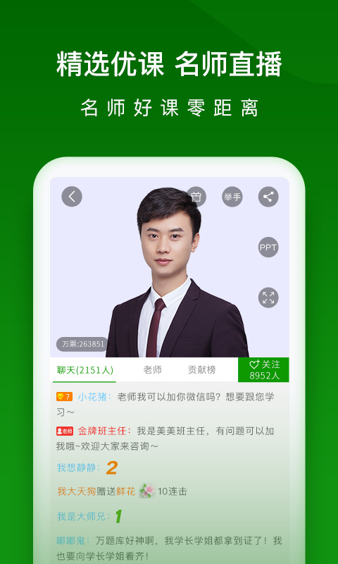 护考万题库app
