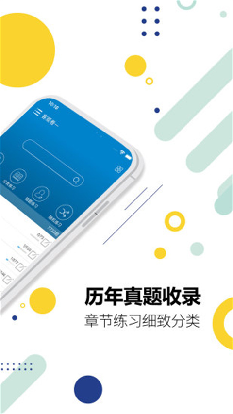华云法考宝典app
