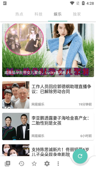 mere新闻app