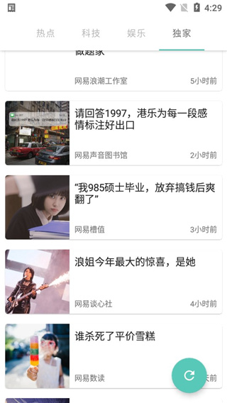 mere新闻app