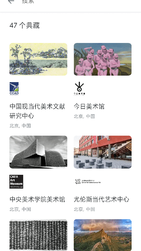 观妙中国app