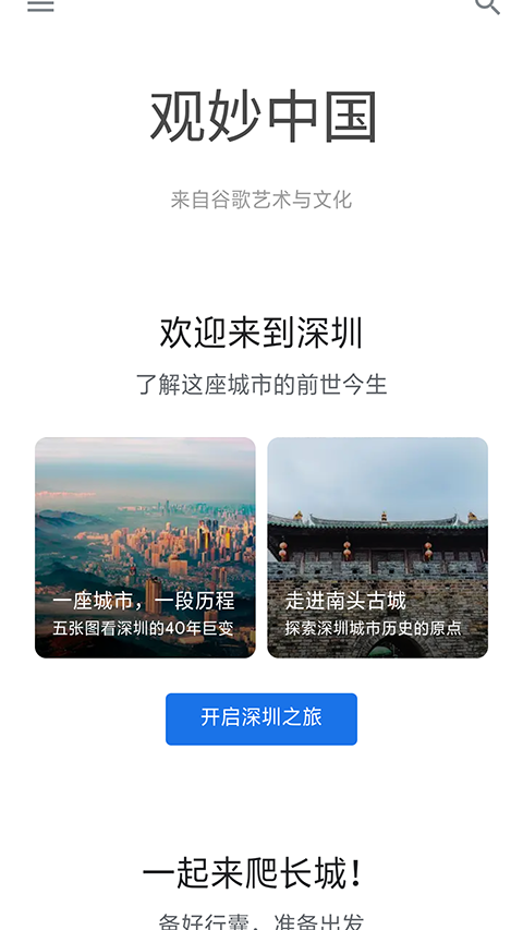 观妙中国app