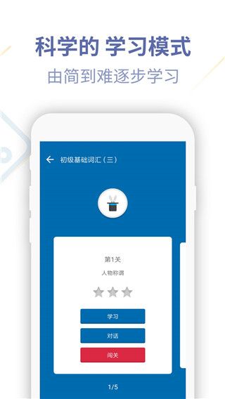 德语U学院app