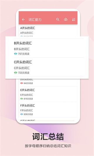 高考英语通app