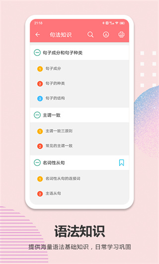 高考英语通app