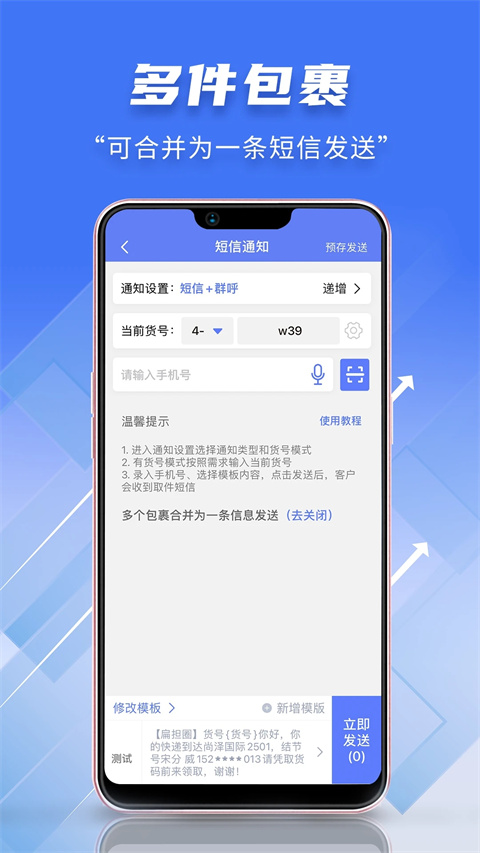 快递员小扁担app