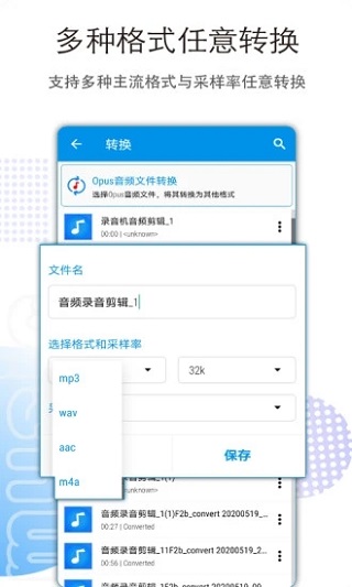 音乐音频剪辑app