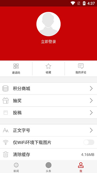 云上武汉app