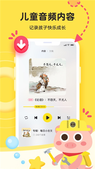 凯叔语文app(更名为凯叔乐读)
