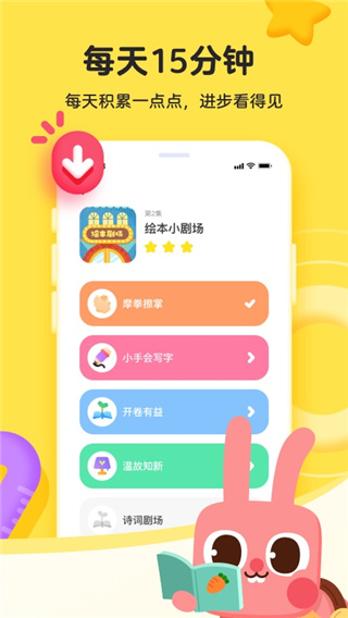 凯叔语文app(更名为凯叔乐读)