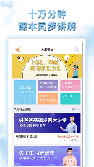 好爸爸苏教译林版