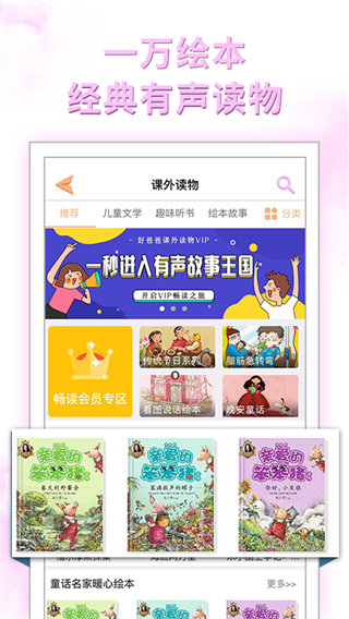 好爸爸苏教译林版