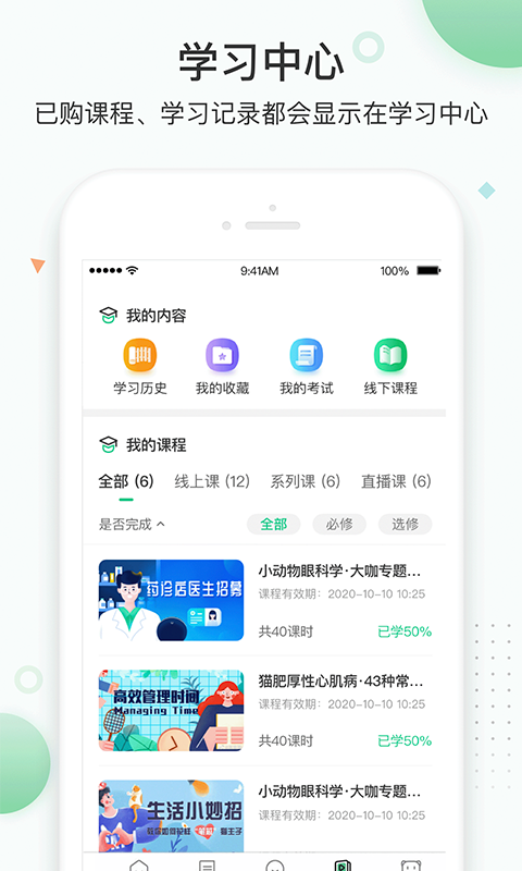 知跃app
