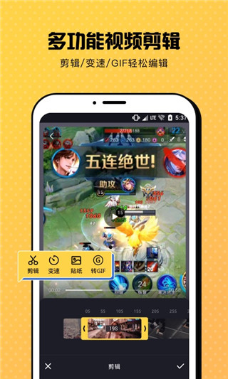 趣录屏app