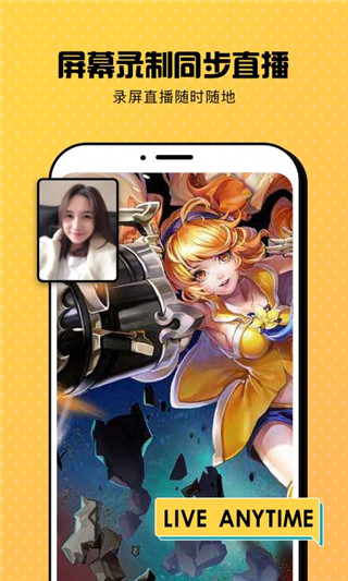 趣录屏app