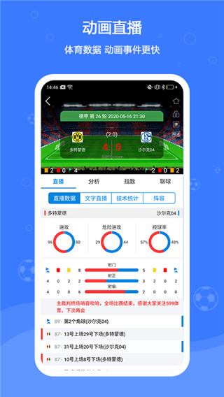 599比分app