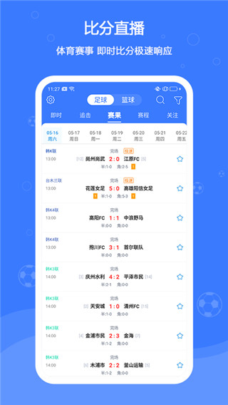 599比分app