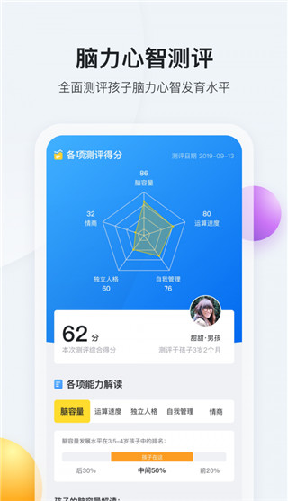 脑学家app