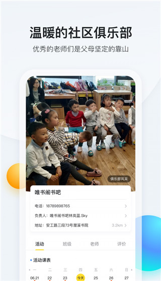 脑学家app