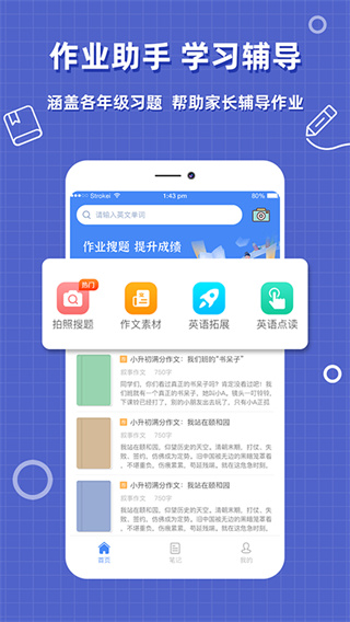作业搜题帮