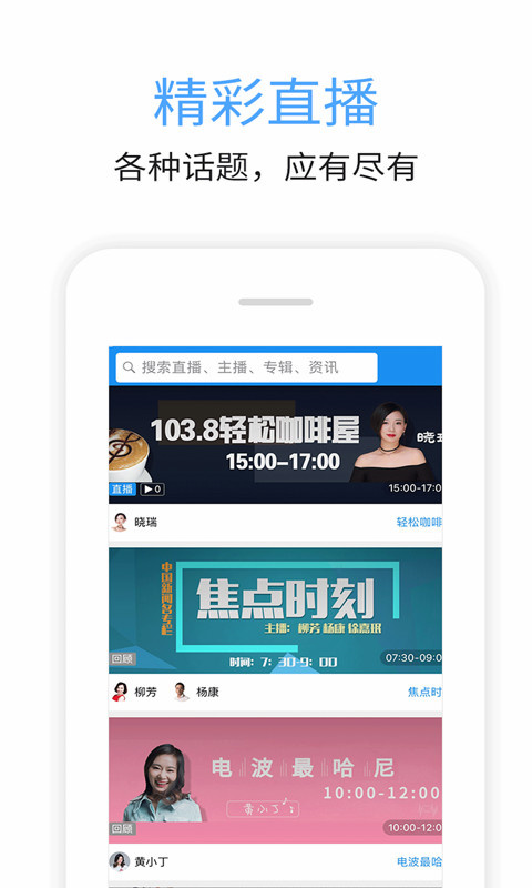 九头鸟FM app