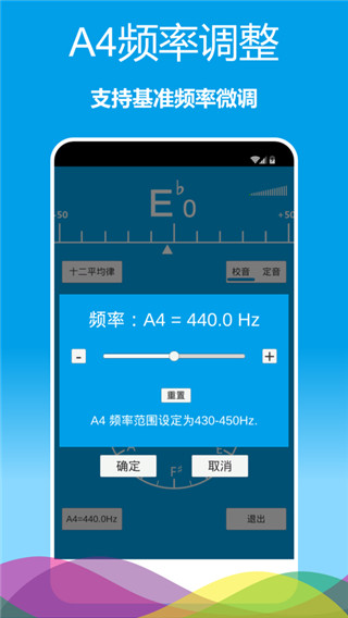 乐器调音器手机版