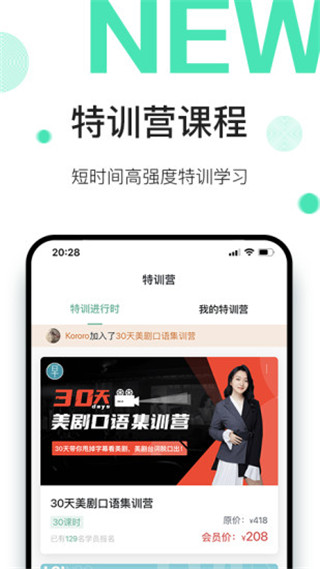 早安英文app