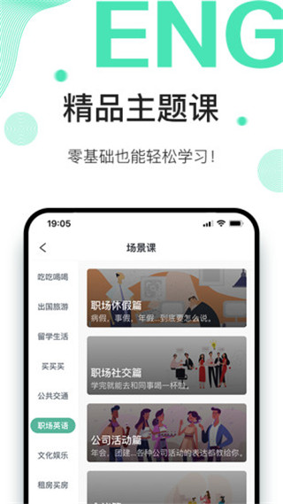 早安英文app