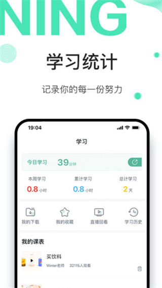 早安英文app