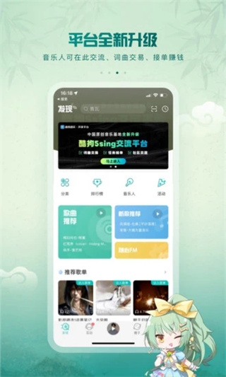 5sing原创音乐app