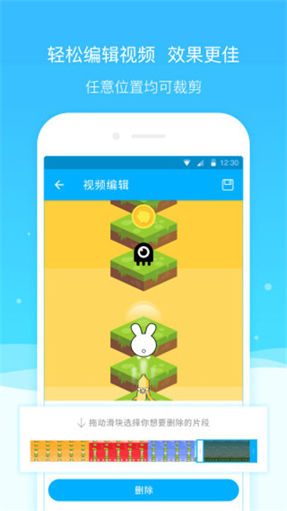 超级录屏大师最新版(Super Screen Recorder)