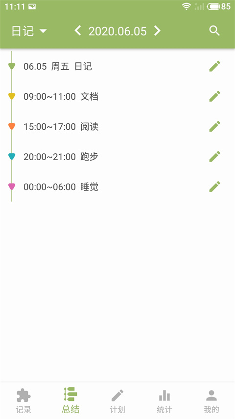块时间app