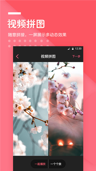快易视频剪辑最新版