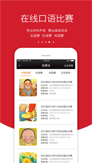 3E口语
