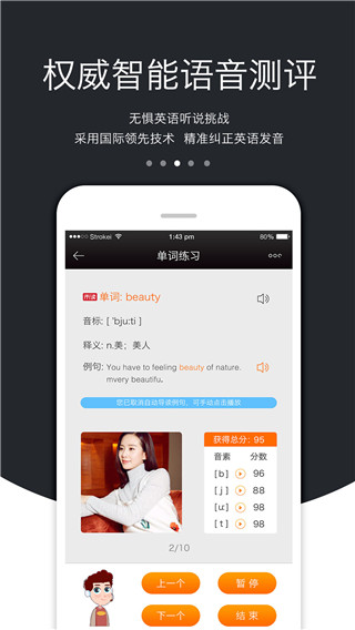 3E口语