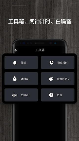 桌面锁屏时钟app