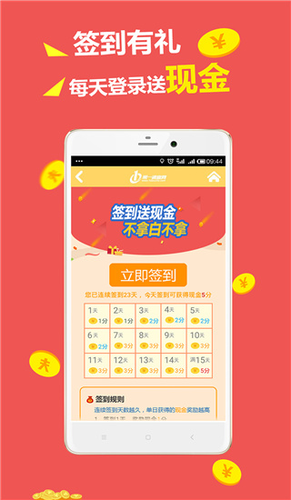 一调网app