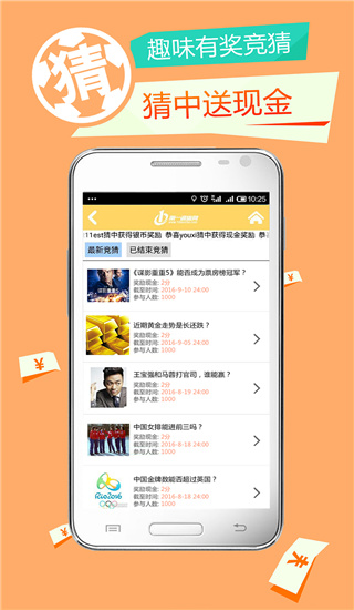一调网app