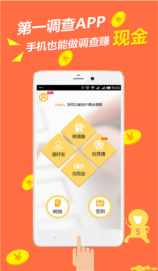 一调网app