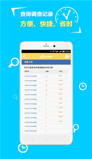 一调网app